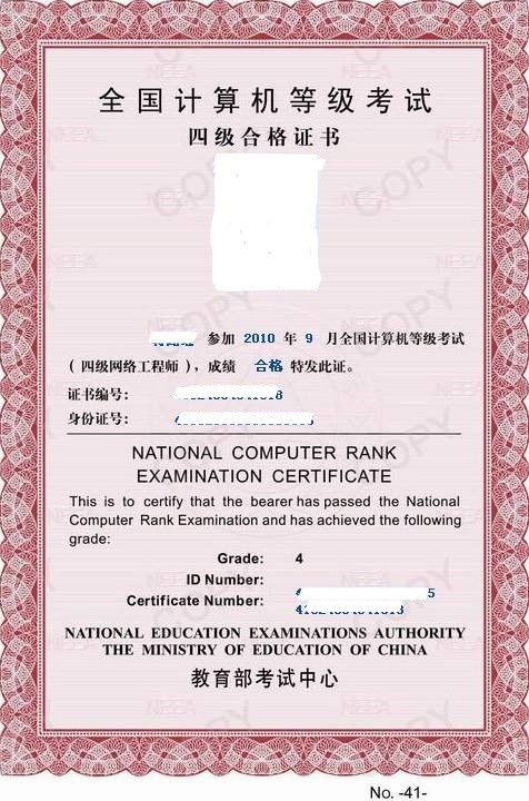 計(jì)算機(jī)網(wǎng)絡(luò)工程師與計(jì)算機(jī)四級(jí)網(wǎng)絡(luò)工程師 區(qū)別與聯(lián)系解析